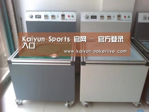 开云官网案例展示二(图1)