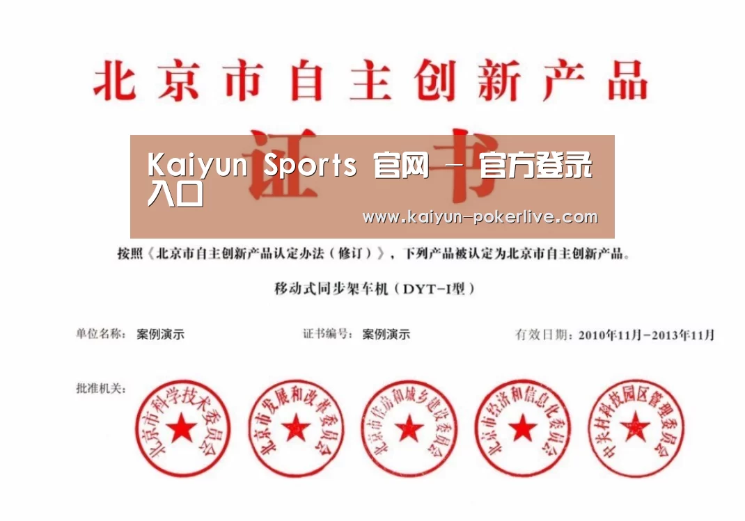 开云官网荣誉证书四