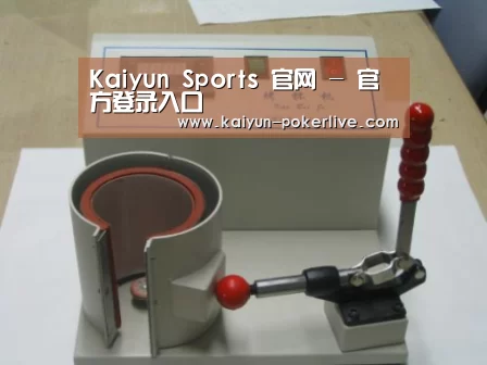 开云官网案例展示六(图1)