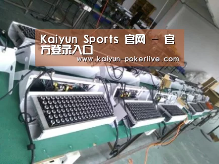 开云官网案例展示一