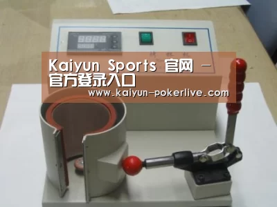 开云官网案例展示六