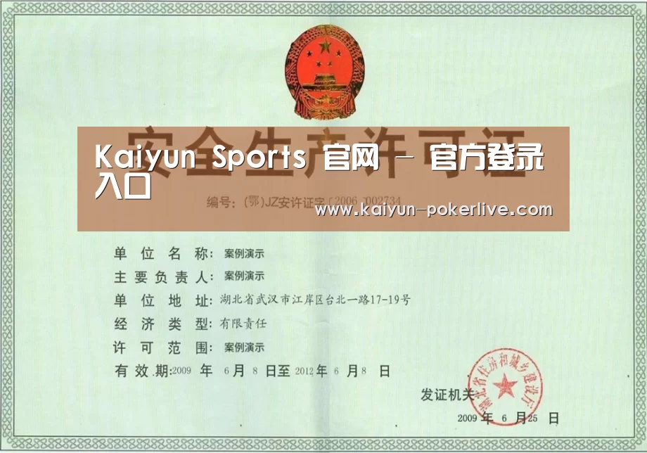 开云官网荣誉证书三(图1)