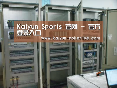 开云官网案例展示五(图1)