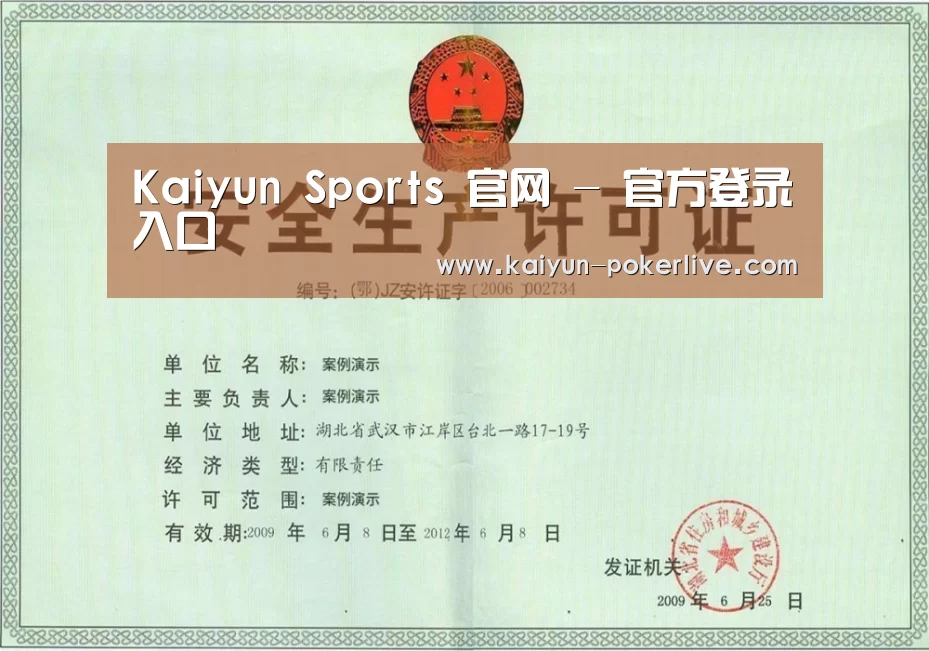 开云官网荣誉证书三