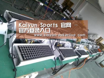 开云官网案例展示一(图1)
