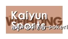 开云官网合作伙伴三