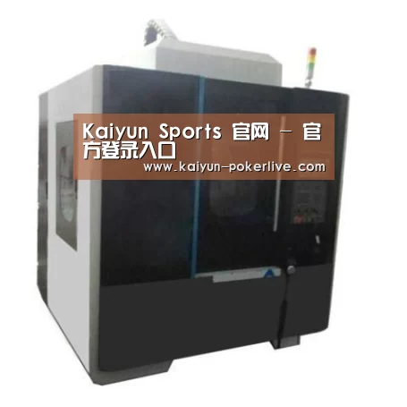 开云官网产品名称六
