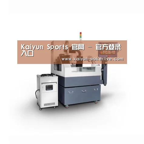 开云官网产品名称五
