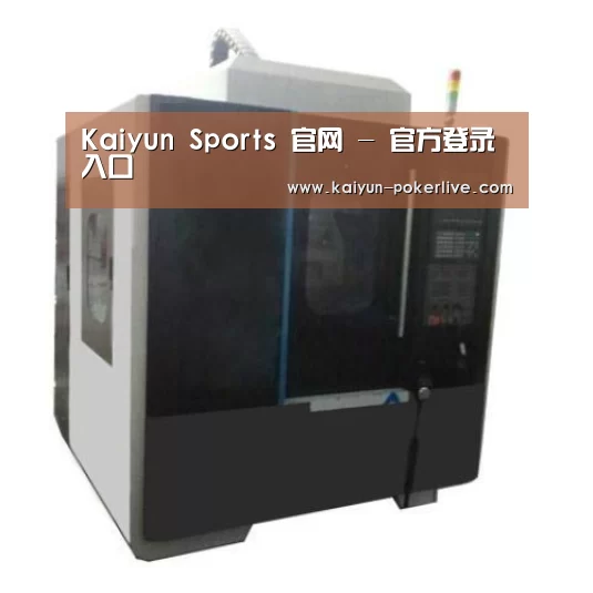 开云官网产品名称七