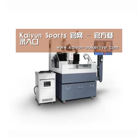 开云官网产品名称五