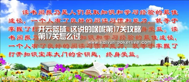 开云篮球