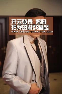 开云登录_妈妈把我的游戏藏起来了3第9关怎么过 第9关通关攻略(图4) 开云官网