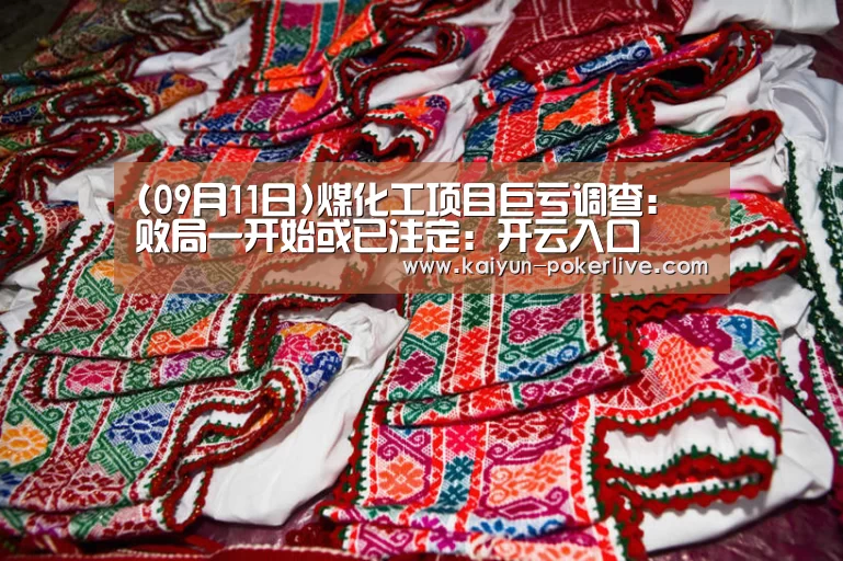 开云篮球