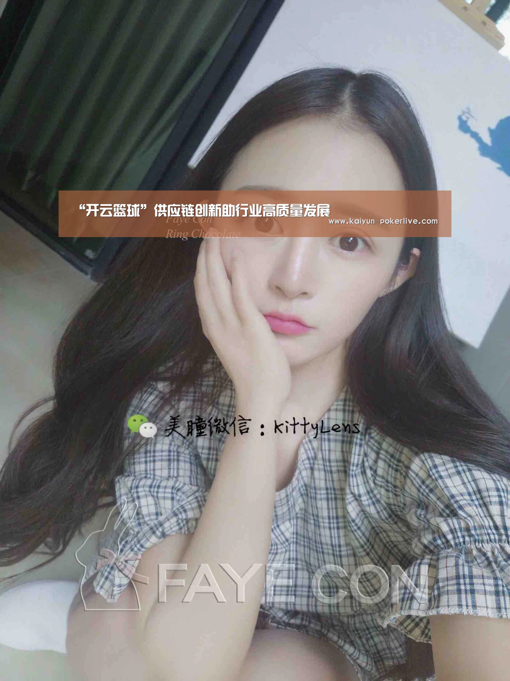 “开云篮球”供应链创新助行业高质量发展(图1) 开云入口